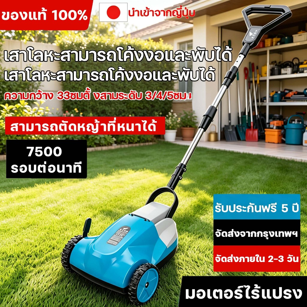 รถเข็นตัดหญ้าไฟฟ้า เครื่องตัดหญ้าไฟฟ้าแบบมือผลัก ตัดหญ้ามือเข็น เครื่องตัดหญ้าในครัวเรือนมัลติฟังก์ชั่น การตัดละเอียด
