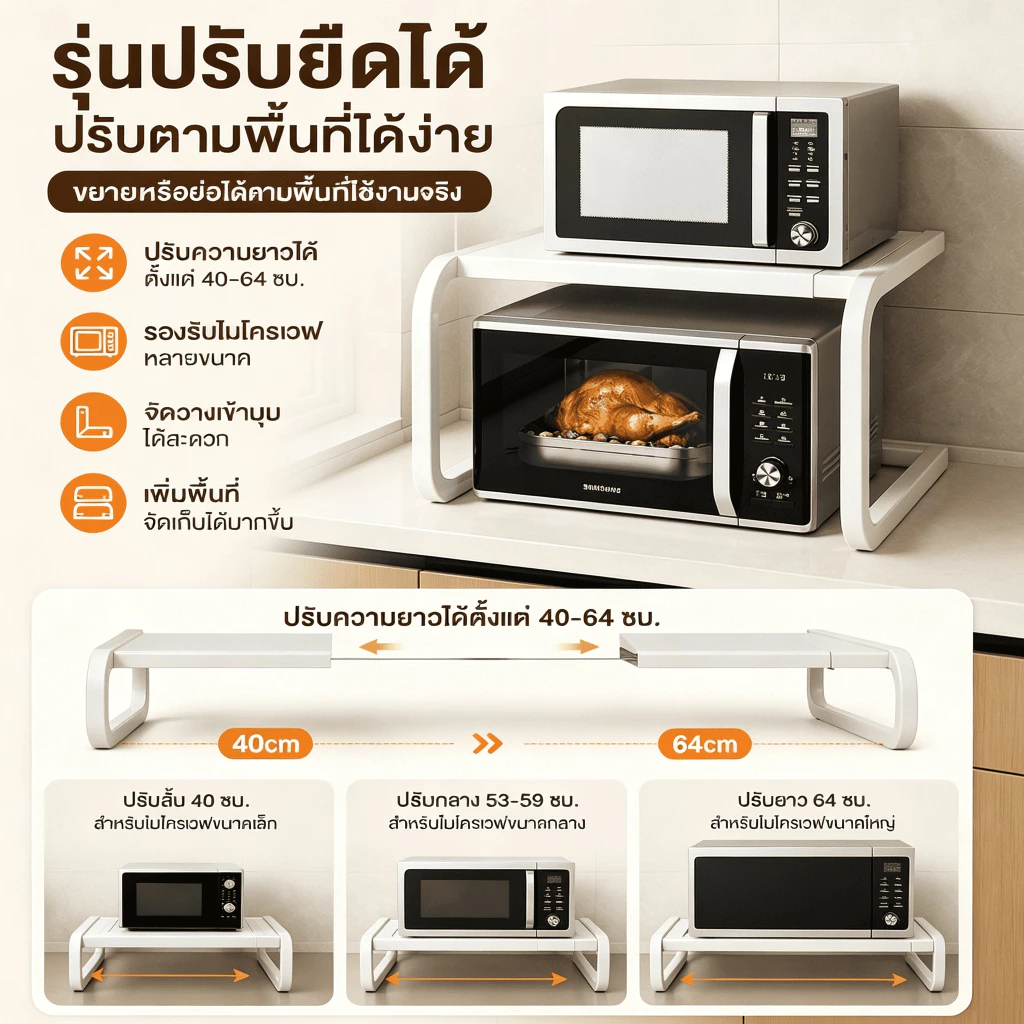 MMM 68cm ชั้นวางไมโครเวฟ วางเตาอบได้ รับน้ำหนักได้ถึง 40 กก. เหล็ก+ไม้ ชั้นวางคร่อมไมโครเวฟ  เสริมพื้นที่ในห้องครัว thumbnail 5