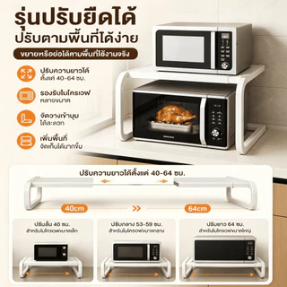MMM 68cm ชั้นวางไมโครเวฟ วางเตาอบได้ รับน้ำหนักได้ถึง 40 กก. เหล็ก+ไม้ ชั้นวางคร่อมไมโครเวฟ เสริมพื้นที่ในห้องครัว