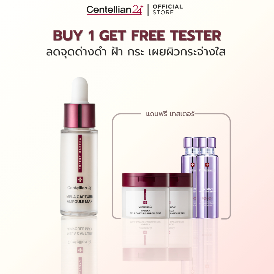 [Centellian24] Expert Madeca Mela Capture Ampoule Max 15ml  + sample (Glow Recovery Expert  Set  ฟื้นฟูผิวหมองคล่ำ)