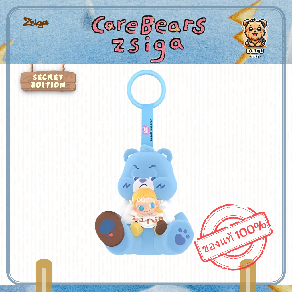 พร้อมส่ง🇹🇭**SECRET**Zsiga × Care Bears Series-รุ่นซีเคร็ท(Zsiga and Grumpy Bear) ✨𝗗𝗮𝗙𝘂 𝗧𝗢𝗬