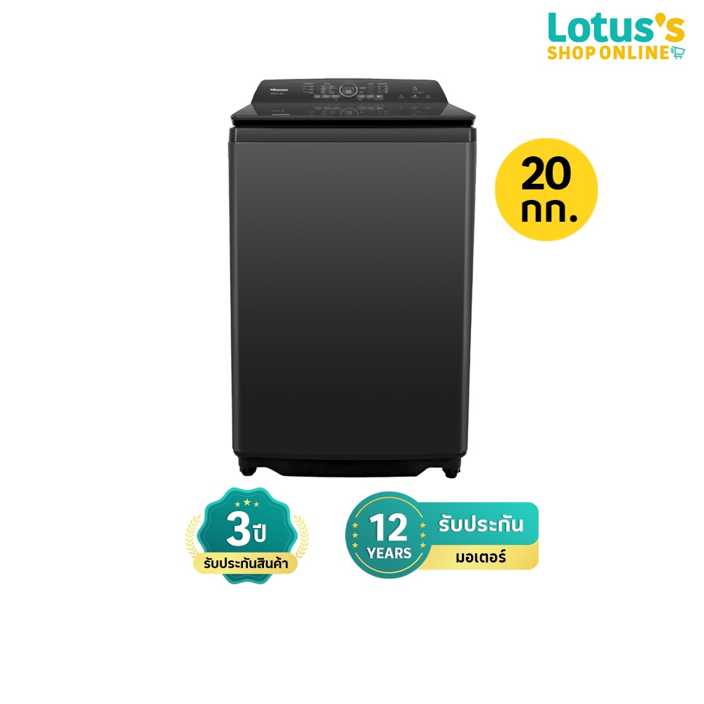ไฮเซนส์ เครื่องซักผ้าฝาบน ขนาด 20 กก. รุ่น WT200Q50 HISENSE TOP LOAD WASHING MACHINE 20 KG MODEL WT2