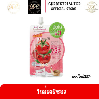 💞 1ซอง💞 smooto tomato bulgraia yogurt 92%