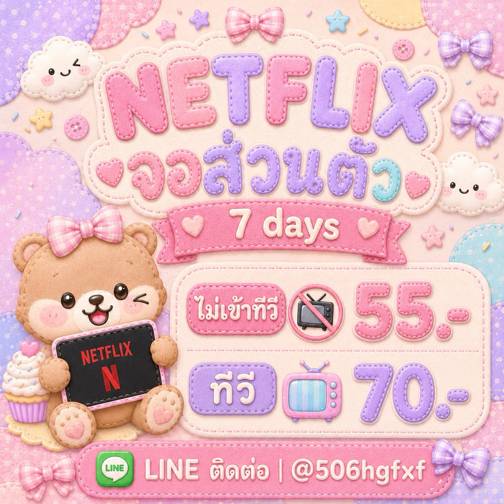 ❄️𝗖𝗵𝗮𝗺𝘂𝘀𝗵𝗼𝗽🦌𝓝-𝓔-𝓣-𝓕-𝓛-𝓘-𝓧 𝟕𝓓𝓐𝓨𝓢 𝟒-𝓚✨🎁 จอ-ส่วน-ตัว🎅🏻