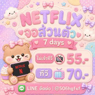 ❄️𝗖𝗵𝗮𝗺𝘂𝘀𝗵𝗼𝗽🦌𝓝-𝓔-𝓣-𝓕-𝓛-𝓘-𝓧 𝟕𝓓𝓐𝓨𝓢 𝟒-𝓚✨🎁 จอ-ส่วน-ตัว🎅🏻