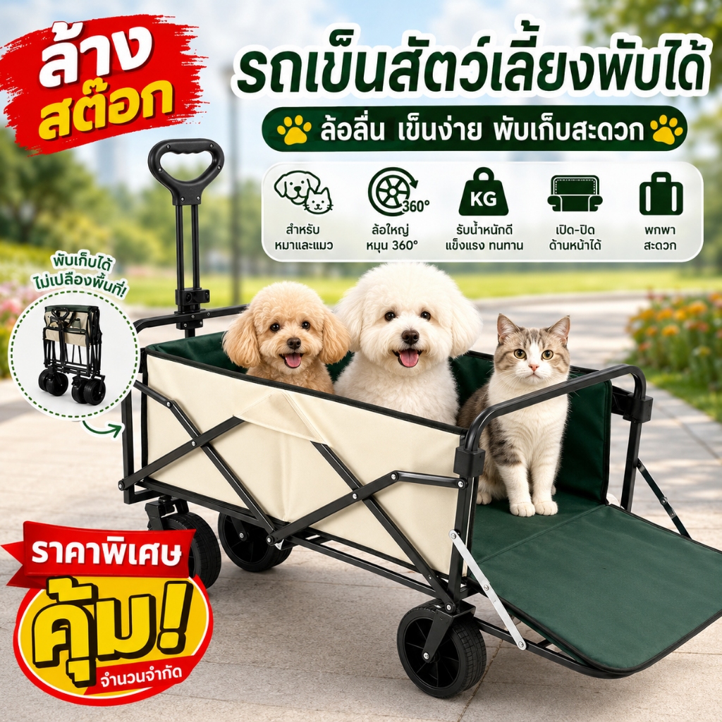 รถเข็นสัตว์เลี้ยงพับได้ รถเข็นสุนัข แมว ขนาดใหญ่ มีหลังคากันแดด ล้อใหญ่ แข็งแรง พับง่าย ใช้งานอเนกประสงค์