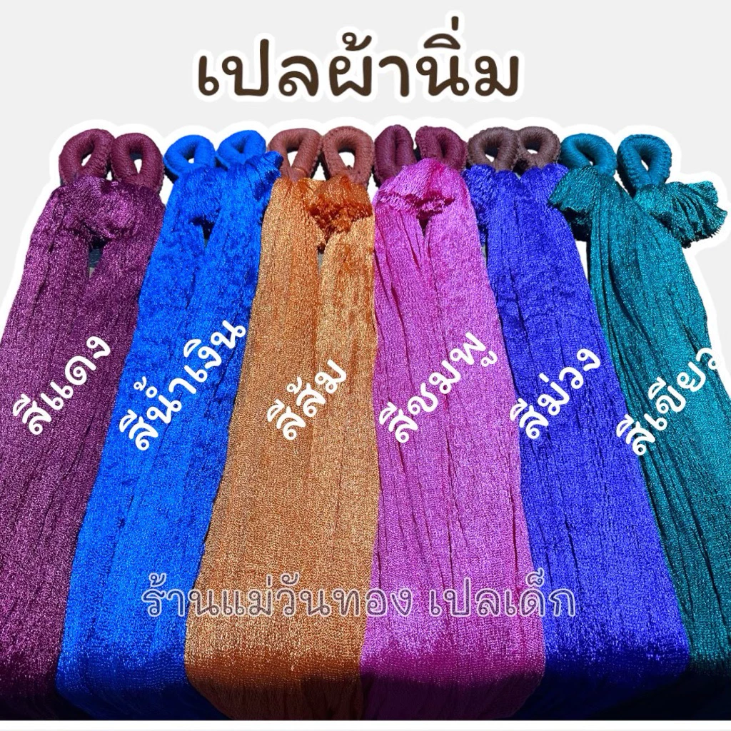 เปลนอนผ้าไซส์ XXL thumbnail 5