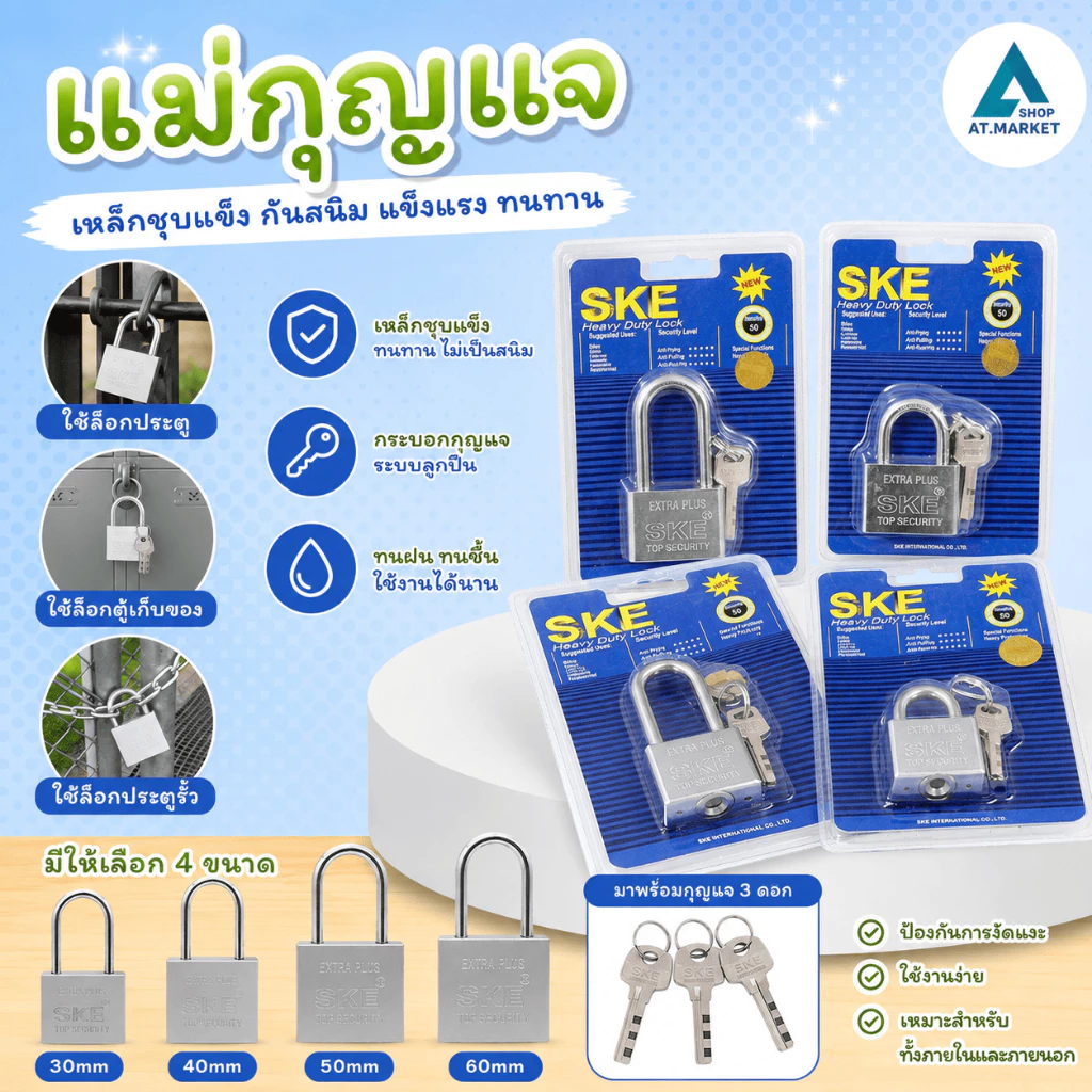 At.market แม่กุญแจ กุญแจ สีเงิน สีทอง ระบบล๊อคลูกปืน 2 ข้าง ขนาด 30 มม./40 มม./50 มม./60 มม.