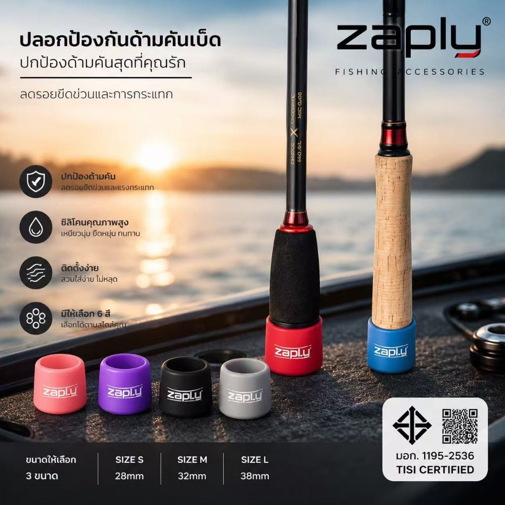 เคสป้องกันจับคันเบ็ด วัสดุซิลิโคน เหมาะใช้กับเหยื่อลุยและทุกสถานการณ์ตกปลา มีโครงสร้างป้องกันด้านล่าง แม่พิมพ์เหยื่อ คัน