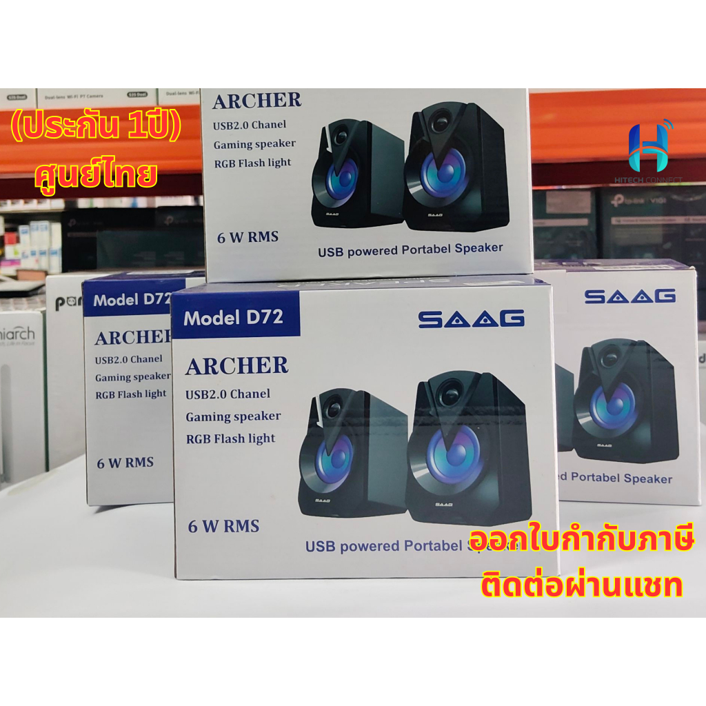 [ประกัน 1ปี] SAAG /D71/D72 USB2.0 Chanel Gaming Speaker ลำโพงมีสาย ลำโพงมีไฟ ลำโพงคอมพิวเตอร์ HITECH CONNECT