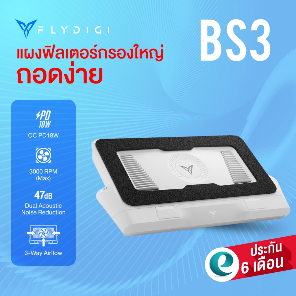 (ประกันศูนย์ไทย) Flydigi BS3 Pro / Flydigi BS3 / Flydigi BS2 Pro พัดลมโน๊ตบุ๊ค พัดลมระบายความร้อนโน๊ตบุ๊ค
