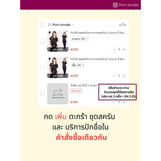 ปักชื่อ และโลโก้ ราคาถูก