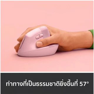 Logitech Lift Vertical Ergonomic Wireless Mouse (เมาส์ไร้สายเสียงเงียบเชื่อมต่อบลูทูธ ใช้ได้ทั้ง MAC และ Window)