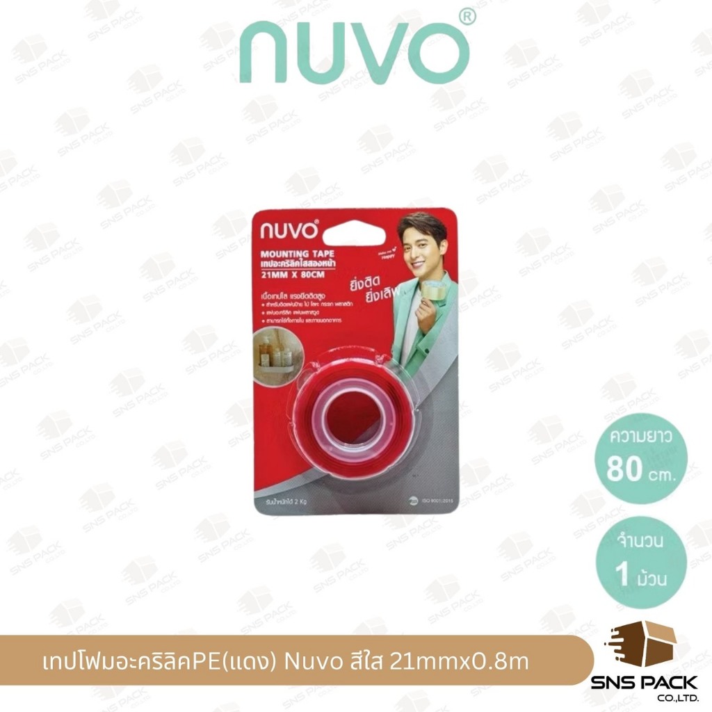 เทปอะคริลิคใส 2 หน้า Nuvo 21mm x 0.8m แรงยึดติดสูง