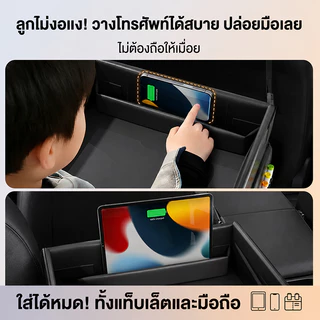 ถาดรองคาร์ซีทเด็ก ขอบสูงกันของตก กันน้ำ เช็ดง่าย พับเก็บได้ มีช่องใส่ของ