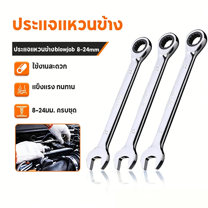 8มม.-19 มม.ประแจแรงบิดประแจเครื่องมือซ่อม Double-Ended One-Way Ratchet ประแจแหวนข้างปากตาย แข็งแรง ทนทาน ประแจ
