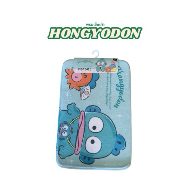 พรมHongyodon MoshiMoshi