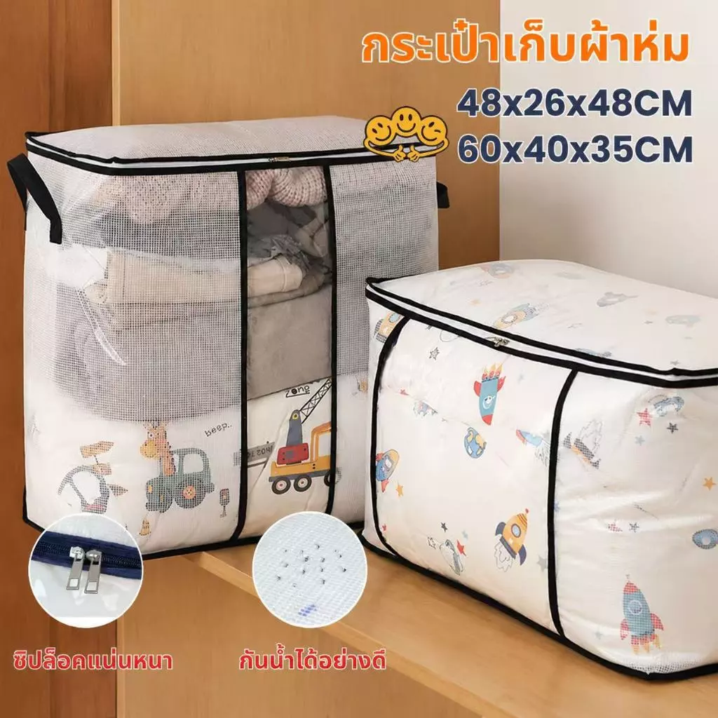 ถุงเก็บของ กันฝุ่น PVC ใส ความจุขนาดใหญ ป้องกันเชื้อรา มีซิปรูดปิด กล่องพับได้ ที่เก็บของในบ้าน กระเป๋าเก็บผ้านวม