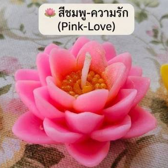 [พร้อมส่ง] เทียดอกบัวบาน (Blooming Lotus) งานแฮนด์เมดประณีต สำหรับไหว้พระ ตกแต่งบ้าน