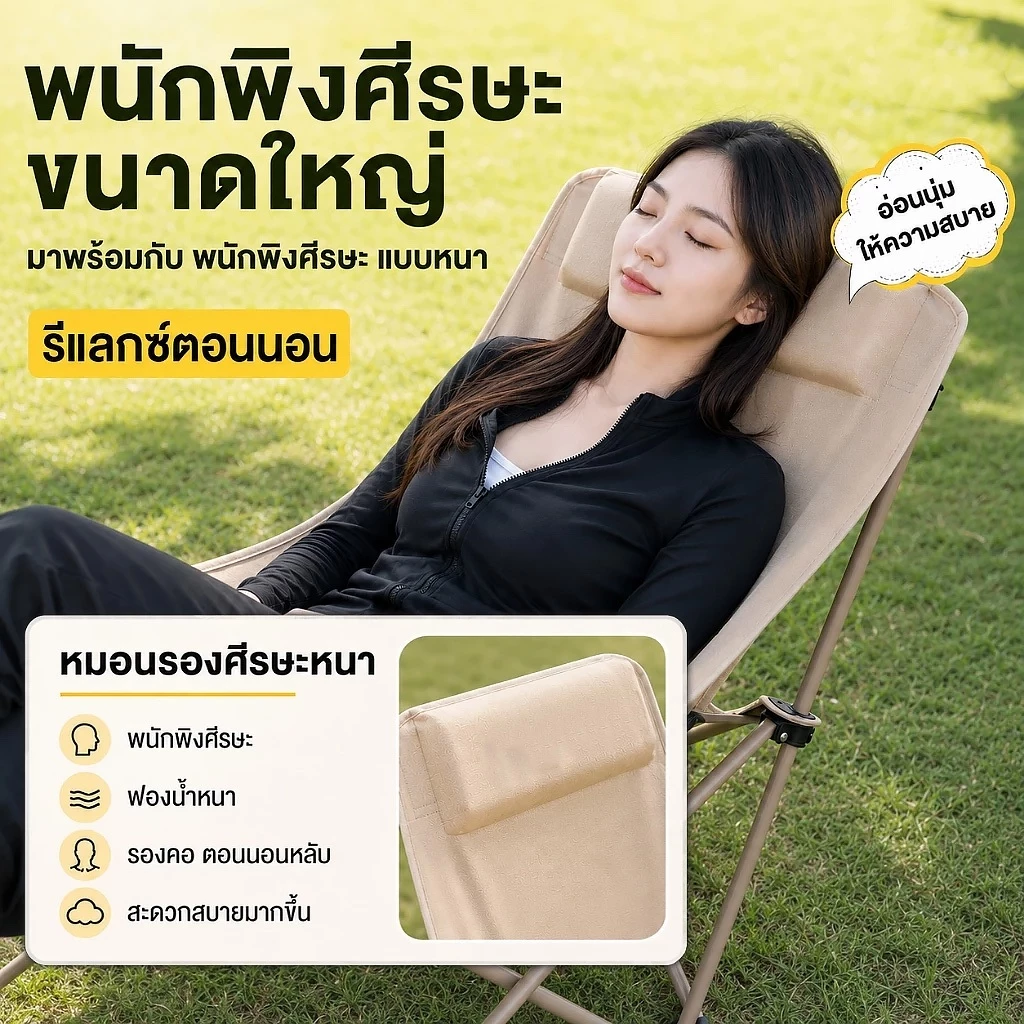 เก้าอี้แคมป์ปิ้ง พนักพิงสูง พับได้ แบบพกพา thumbnail 3