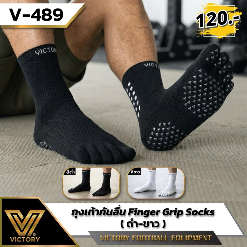 Victory Finger Grip Socks ถุงเท้ากันลื่นแยกนิ้ว 2สี 39-43EU