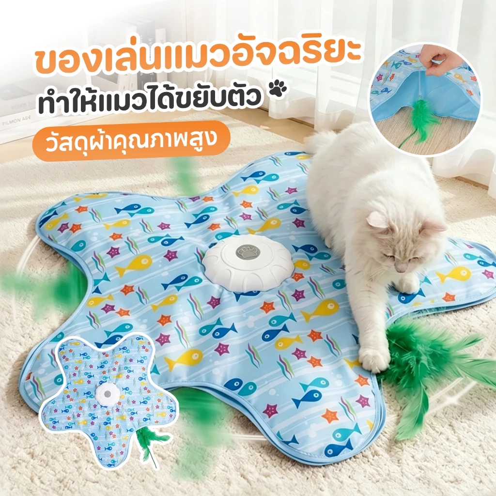 TUBI🏆ไม้ปลุกแมวไฟฟ้า🏆ของเล่นสัตว์เลี้ยงโต้ตอบกับเมาส์เซ็นเซอร์ตรวจจับการเคลื่อนไหวซ่อนและค้นหาของเล่นแมว ยูเอสบี ชาร์จสา