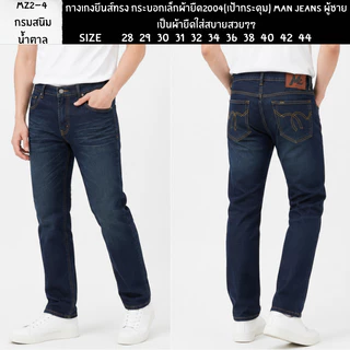 กางเกงยีนส์ทรง กระบอกเล็กผ้ายืด200/4(เป้ากระดุม) Man Jeans ผู้ชายเป็นผ้ายืดใส่สบ่ายสวยๆๆ