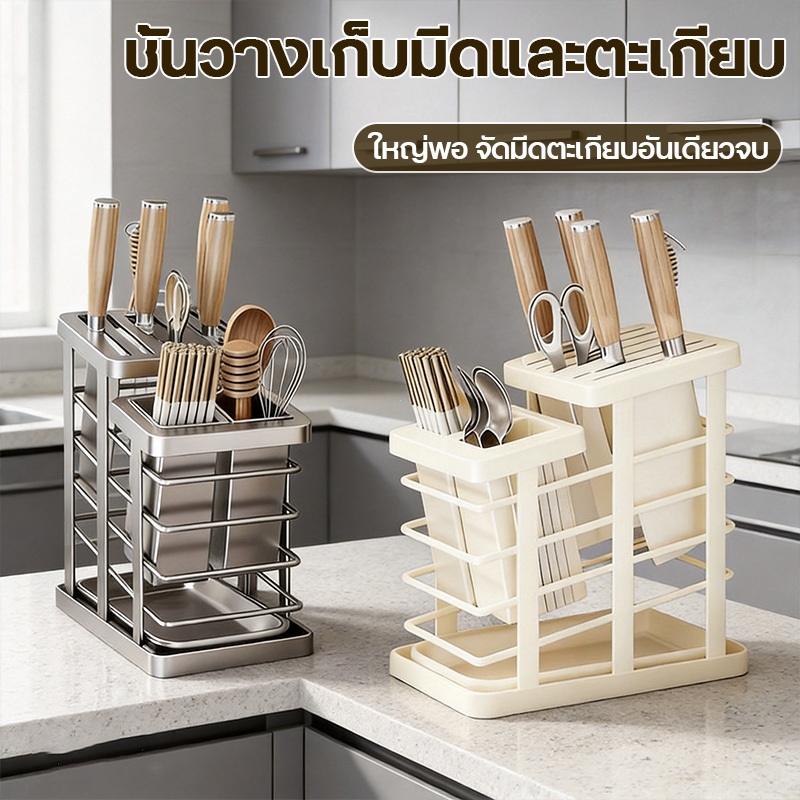 【COD】ที่วางมีด สแตนเลส ที่วางมีดในครัว อุปกรณ์จัดเก็บในครัว ระหยัดพื้นที่ ที่วางมีดมุมห้องครัวตั้งโต๊ะ กันออกซิเดชัน