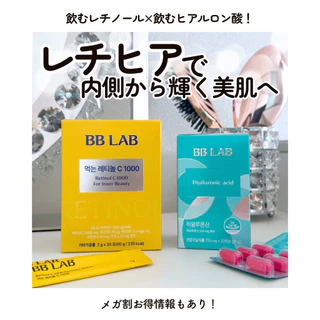 ✅พร้อมส่ง ถูกที่สุด ของแท้ BBLAB RETINOL C 1000 FOR INNER BEAUTY 30p