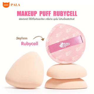 PALA พัฟแต่งหน้าพัฟรองพื้น ฟองน้ำแต่งหน้าใช้ได้ทั้งแห้งและเปียกเกลี่ยง่ายไม่กินเนื้อผลิตภัณฑ์ มี2แบบ
