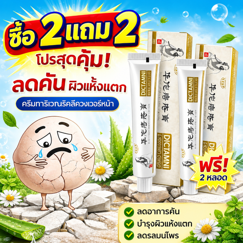 🔥ซื้อ 2 แถม 2🔥ส่งจากไทย ครีมริดสีดวง 20g ครีมริดสีดวงทวารสูตรอ่อนโยน ลดปวดทันที ซึมไว ใช้ง่าย เหมาะสำหรับทุกเพศทุกวัย