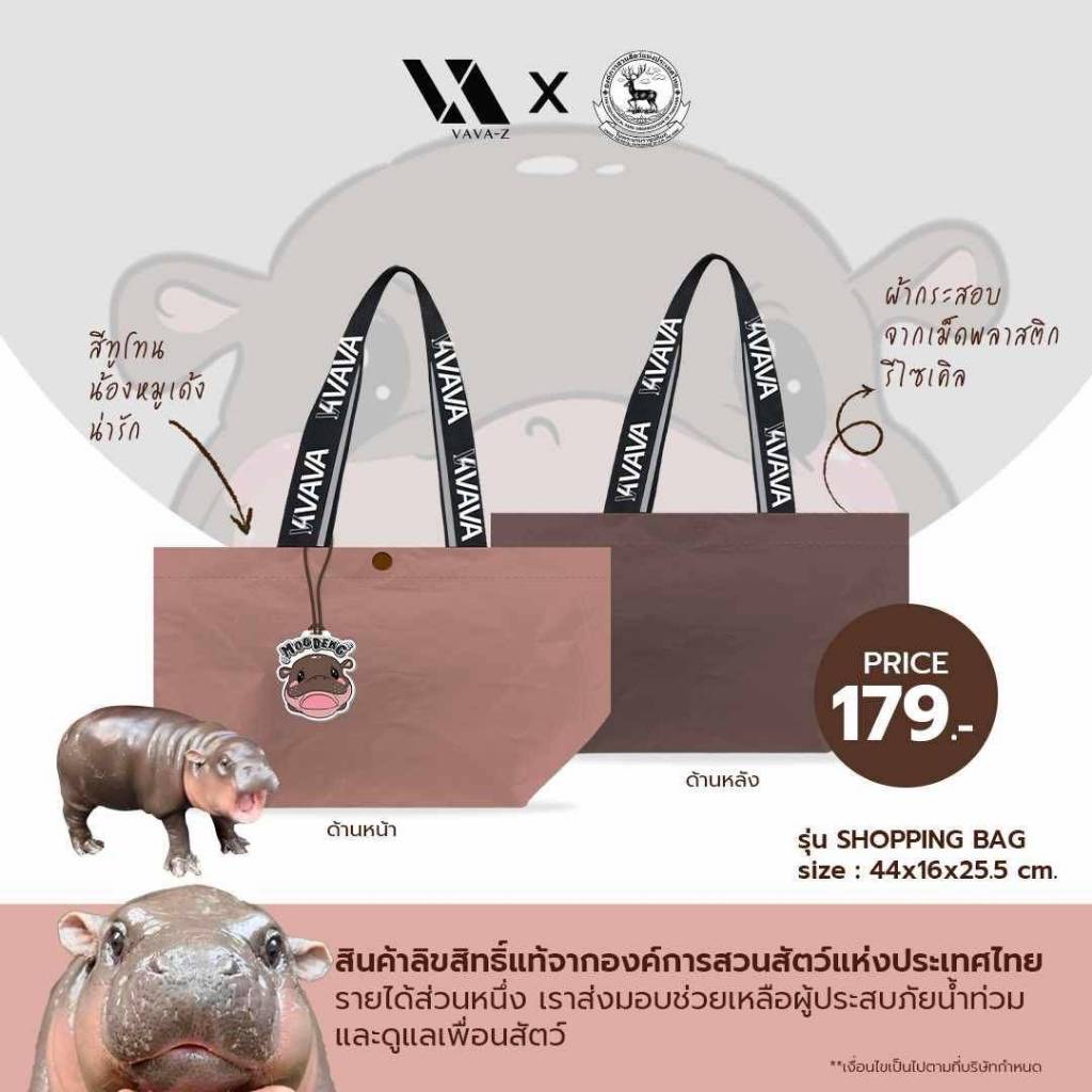 VAVA Z 𝗦𝗵𝗼𝗽𝗽𝗶𝗻𝗴 𝗕𝗮𝗴 ทูโทน 2 สีหน้าหลัง
