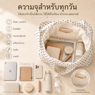 YUNIRA BAG กระเป๋าสะพายไหล่ผู้หญิง ลายจุดสไตล์เกาหลี น่ารัก มินิมอล แมตช์ง่าย เหมาะกับนักศึกษา วัยทำงาน