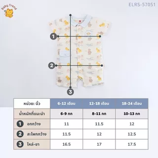 Elegant Kids ชุดลูกชาย 6-18 เดือน รอมเปอร์สั้นกระดุมหน้า Organic Animal Collection | Baby trend