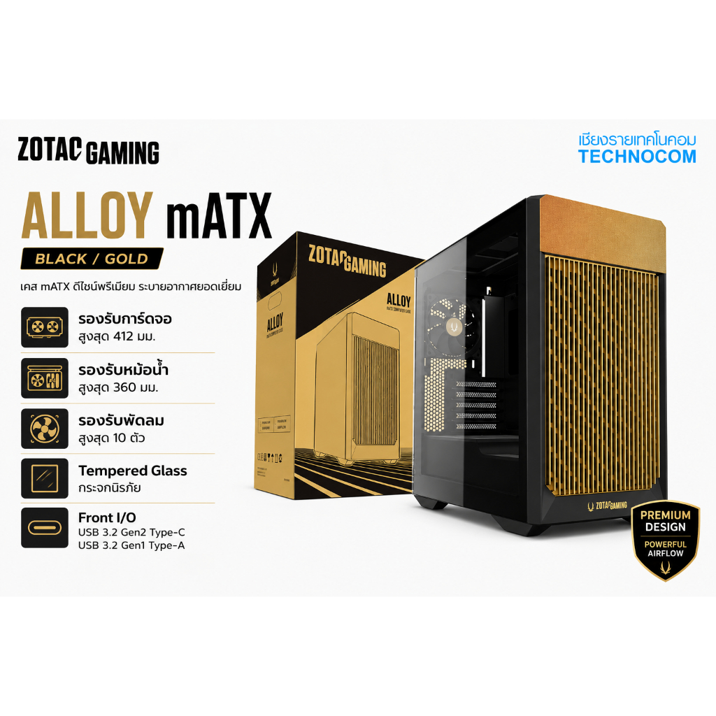 ZOTAC GAMING ALLOY mATX Black/Gold (เคสคอมพิวเตอร์ เคสเกมมิ่ง) Gaming Case (ZC-MAB3F-01)