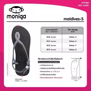 moniga รองเท้าแตะรัดส้น รุ่น Muldives-S ไซส์ 5-8