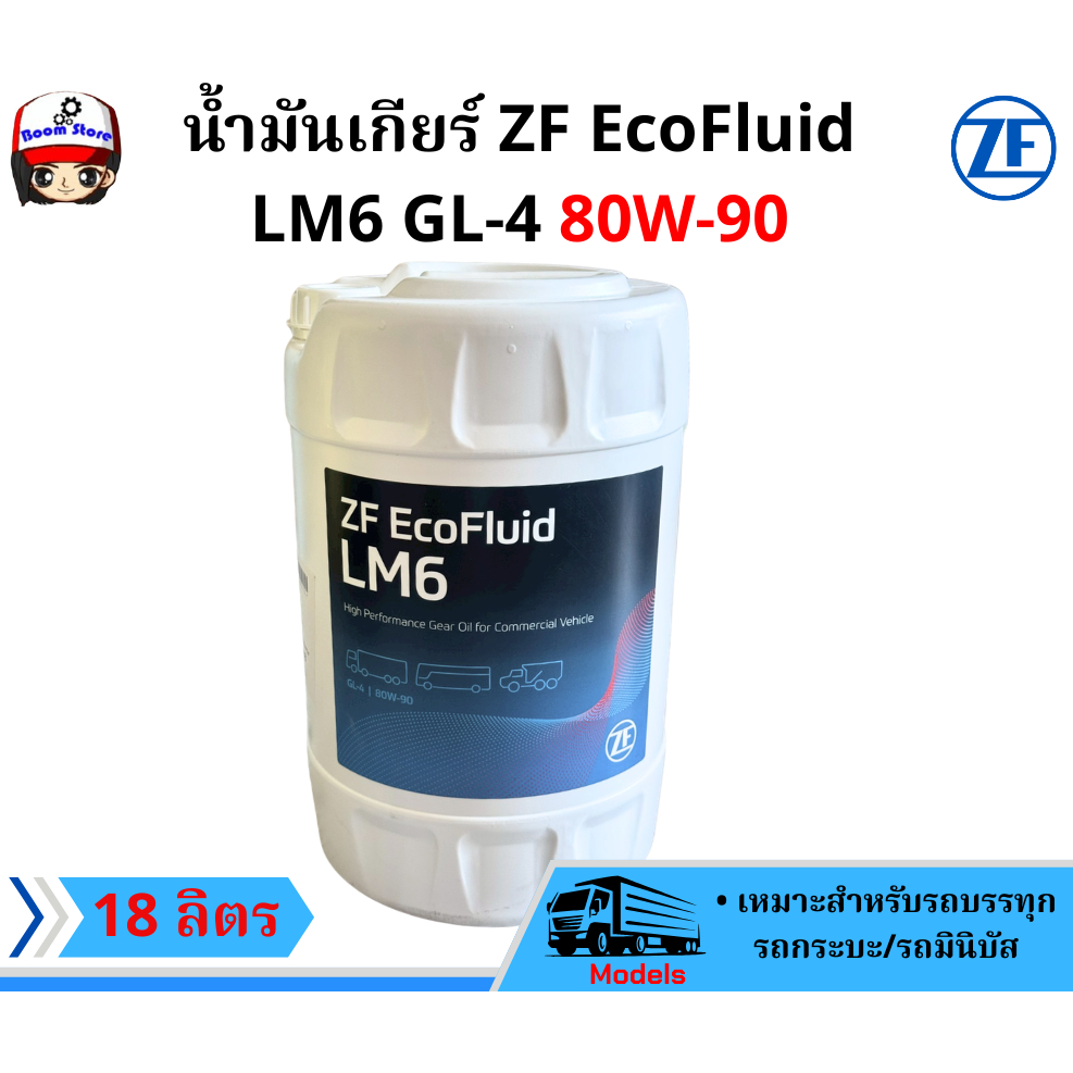 น้ำมันเกียร์ ZF EcoFluid LM6  GL-4 80W-90 18 ลิตร