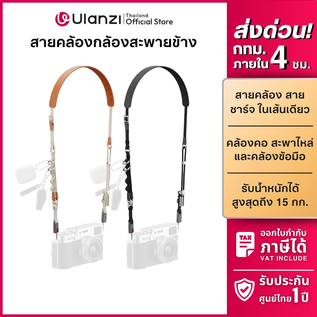 Ulanzi YF01 สายคล้องมือถือ สายคล้องกล้อง พร้อมสายชาร์จ Type-C 240W ในตัว แบบพกพา ชาร์จเร็ว 240W