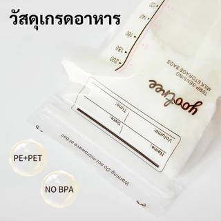 yootree ถุงเก็บนม ถุงเก็บน้ำนม แสดงช่วงอุณหภูมิปัจจุบันได้ 200ML BPA Free