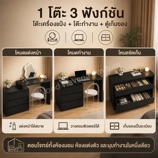 WHF โต๊เครื่องแป้ง โต๊ะเครื่องแป้งไม้ สองสี 360° ปรับได้ ความยาว60-80cm
