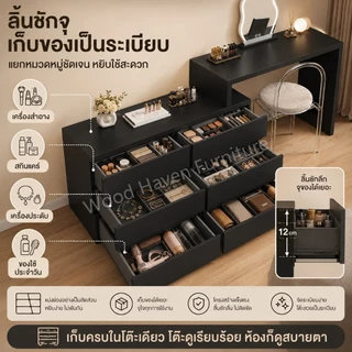 WHF โต๊เครื่องแป้ง โต๊ะเครื่องแป้งไม้ สองสี 360° ปรับได้ ความยาว60-80cm