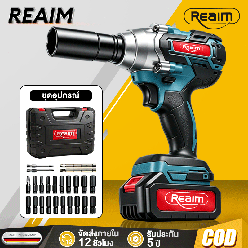 Reaim บล็อกไฟฟ้า Brushless Wrench ประแจไฟฟ้าไร้สาย 800Nm ประแจไร้สาย ใช้งานสะดวก ประแจไฟฟ้าไร้สาย