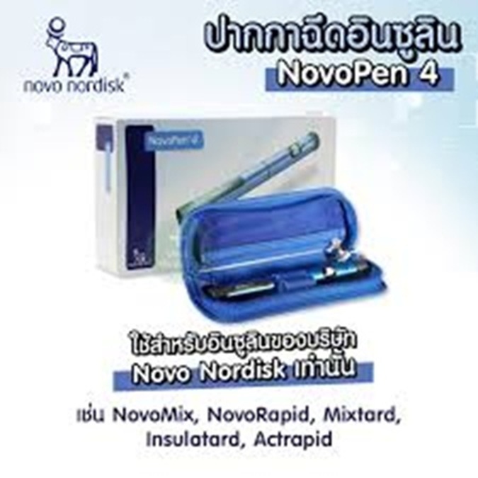 สอบถามก่อนสั่งซื้อทุกครั้งค่ะกระเป๋าเก็บอุณหภูมิ ปากกา novopen4