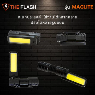 THE FLASH 🔦รุ่น MagLite 🧲มีแม่เหล็ก 🔥ไฟฉายคาดหัว อเนกประสงค์ รีวิวจริง ของตรงปก LED ประกันศูนย์ไทย
