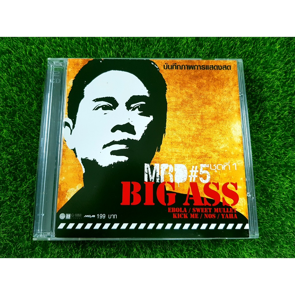 VCD แผ่นเพลง MRD # 5 Big Ass Potato Concert คอนเสิร์ต ชุดที่ 1