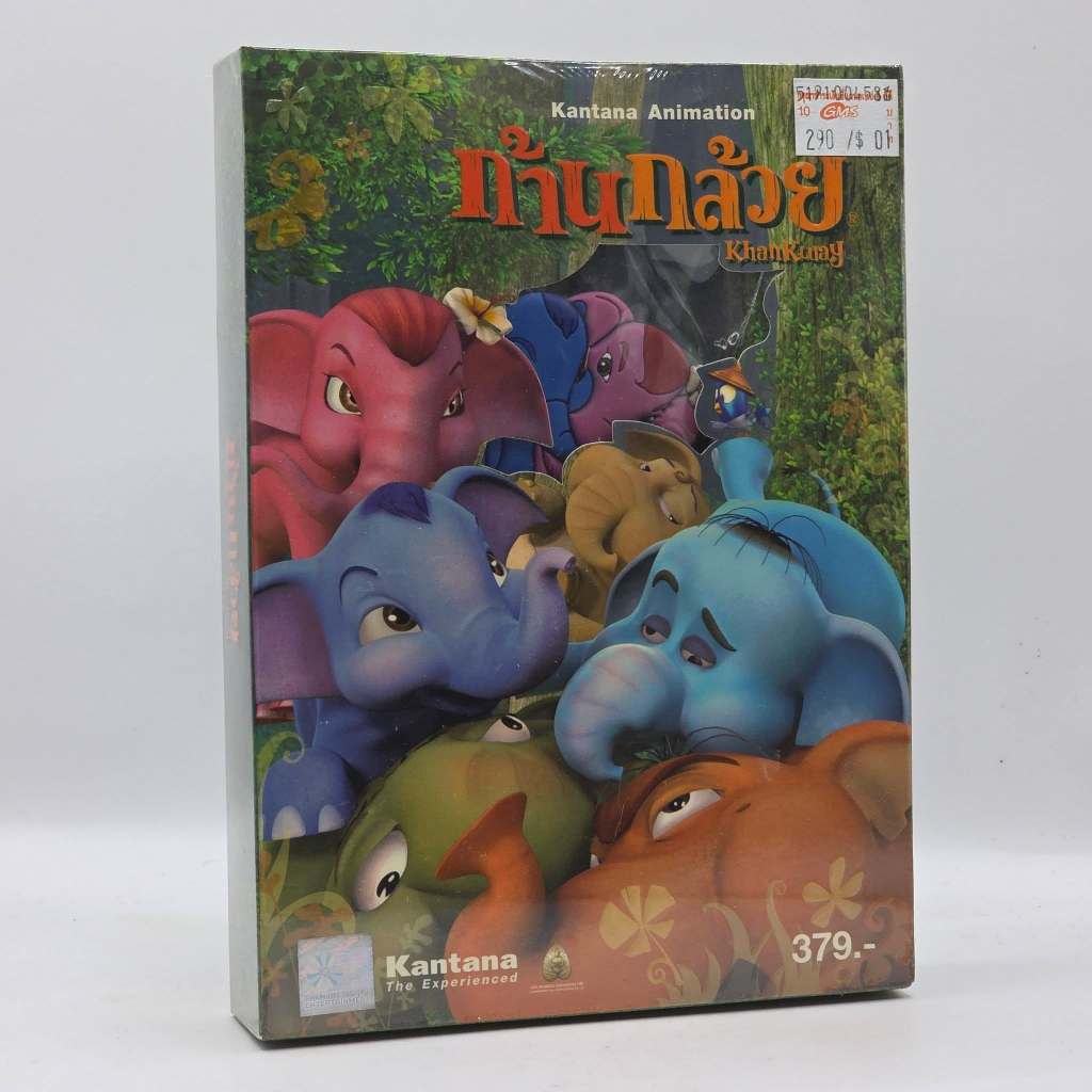 [มือหนึ่งซีล] DVD ก้านกล้วย Khan Kluay (ปี 2006) การ์ตูนแอนิเมชันไทยระดับตำนาน แผ่นแท้ สภาพสะสม ดีเย