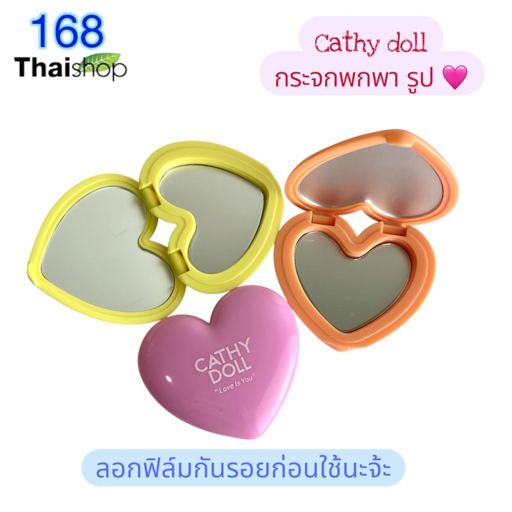 กระจก Karmart  mirror  baby bright cathy doll เคที่ดอลล์ กระจกแต่งหน้า กระจกส่องหน้า ขนาดกระชับมือ