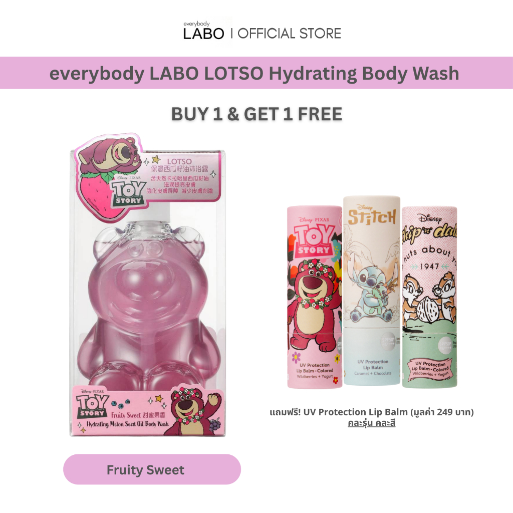 [โปร 1 แถม 1] everybody LABO I HELLO KITTY Hydrating Body Wash เจลอาบน้ำ กลิ่น Fruity Sweet แถมฟรี! ลิปบาล์ม