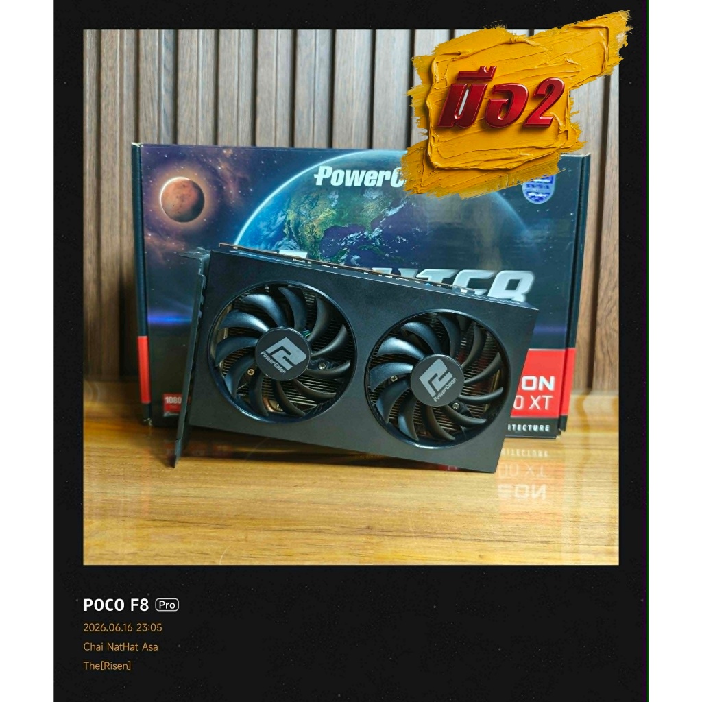 VGA (การ์ดแสดงผล) POWERCOLOR FIGHTER AMD RADEON RX 6500 XT 4GB GDDR6 สินค้ามือ2 (มีกล่อง) มีประกันศู