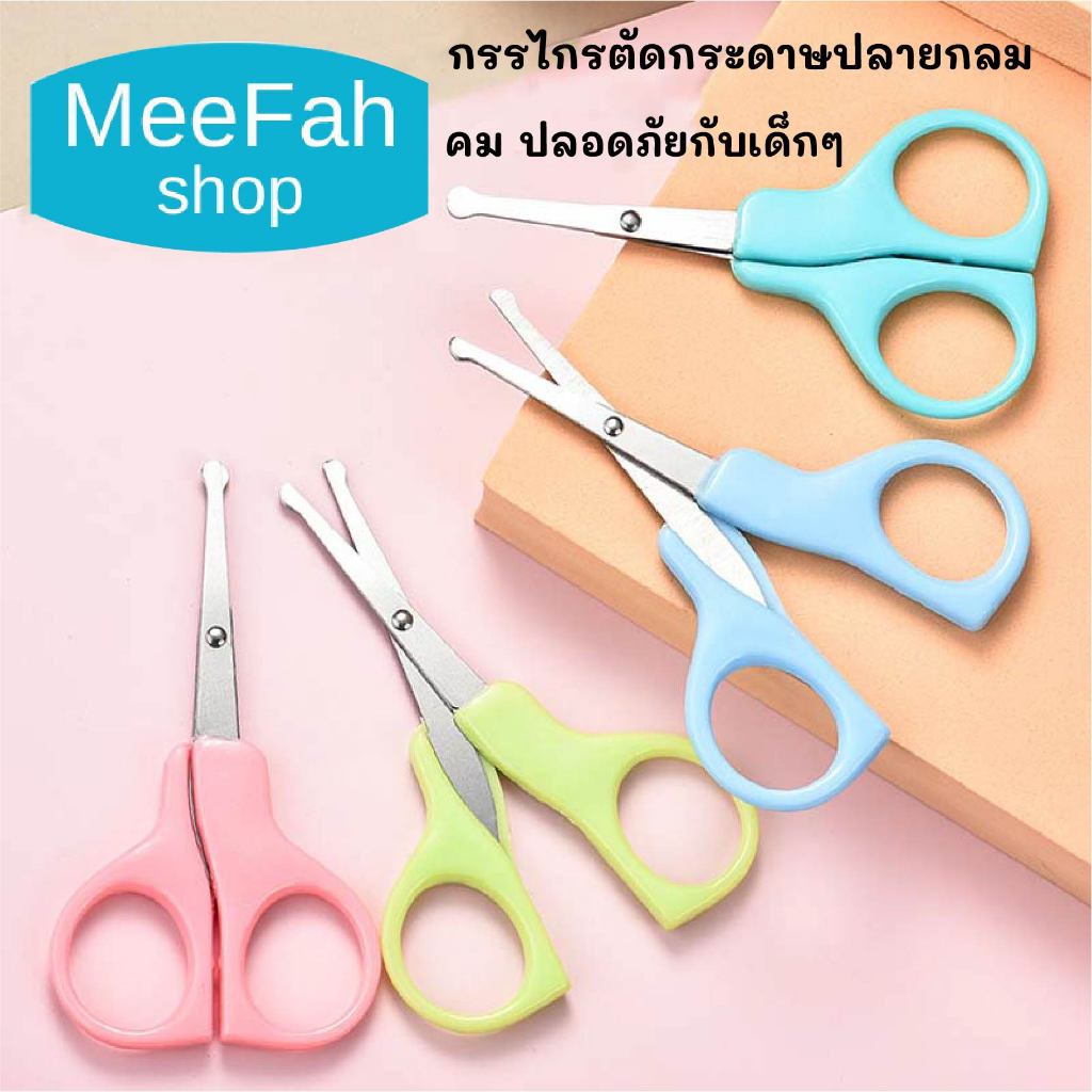 Pastel Safety Scissors | กรรไกรปลายกลมสำหรับเด็กและงานประดิษฐ์ สีพาสเทลสุดละมุน ปลอดภัย ไม่บาดมือ ขนาด 9.9 cm.